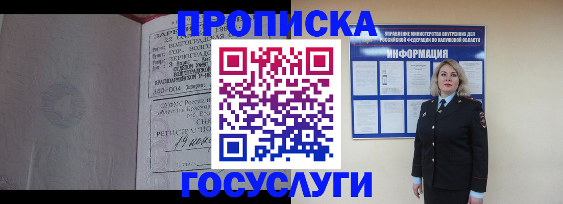 прописка для кредита в Кандалакше