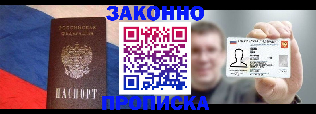 временная регистрация собственник в Кандалакше